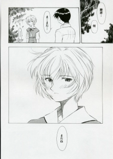 (COMIC1) [Studio Wallaby (Kura Oh)] Ayanami Shiro (Neon Genesis Evangelion) - page 29