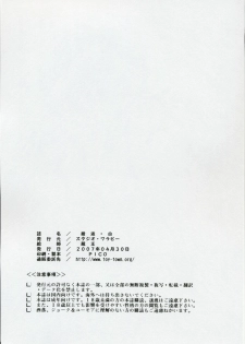 (COMIC1) [Studio Wallaby (Kura Oh)] Ayanami Shiro (Neon Genesis Evangelion) - page 33