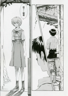 (COMIC1) [Studio Wallaby (Kura Oh)] Ayanami Shiro (Neon Genesis Evangelion) - page 4
