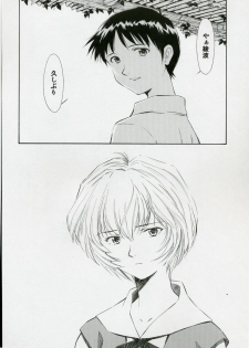 (COMIC1) [Studio Wallaby (Kura Oh)] Ayanami Shiro (Neon Genesis Evangelion) - page 5