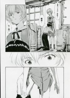 (COMIC1) [Studio Wallaby (Kura Oh)] Ayanami Shiro (Neon Genesis Evangelion) - page 7