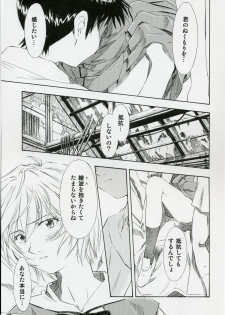 (COMIC1) [Studio Wallaby (Kura Oh)] Ayanami Shiro (Neon Genesis Evangelion) - page 8