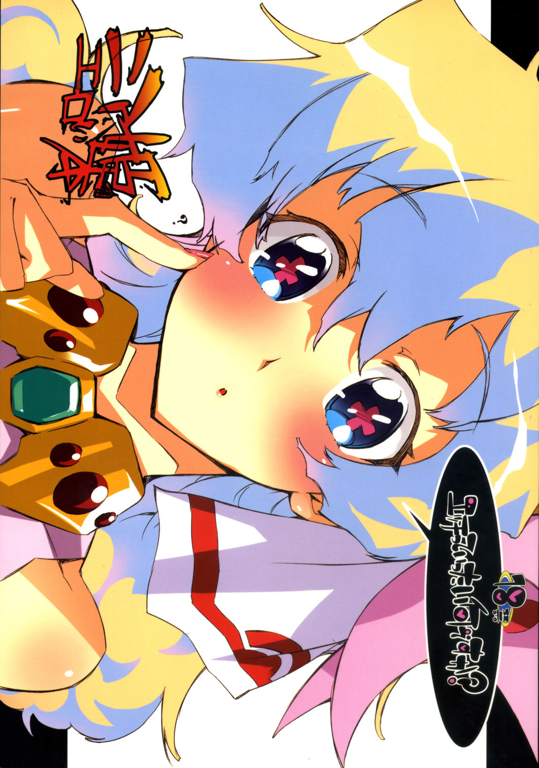 [Circle ED (ED)] Nia-hime no eroi hon -ecchi tte ittai nan desu ka?- (Tengen Toppa Gurren Lagann) page 1 full