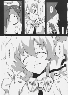 [Circle ED (ED)] Nia-hime no eroi hon -ecchi tte ittai nan desu ka?- (Tengen Toppa Gurren Lagann) - page 2