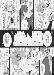 [Circle ED (ED)] Nia-hime no eroi hon -ecchi tte ittai nan desu ka?- (Tengen Toppa Gurren Lagann) - page 4