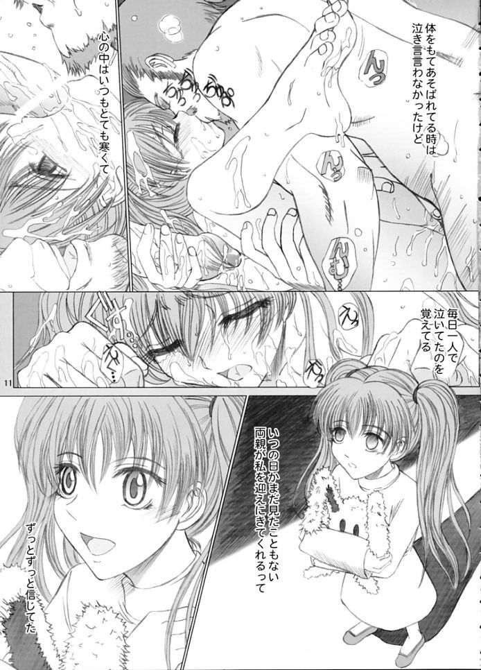 [studio A side B Lover's (Inanaki Shiki)] Love Love Fire!! Vol. 2 (Fire Emblem: Rekka no Ken) page 10 full