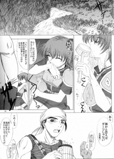 [studio A side B Lover's (Inanaki Shiki)] Love Love Fire!! Vol. 2 (Fire Emblem: Rekka no Ken) - page 18