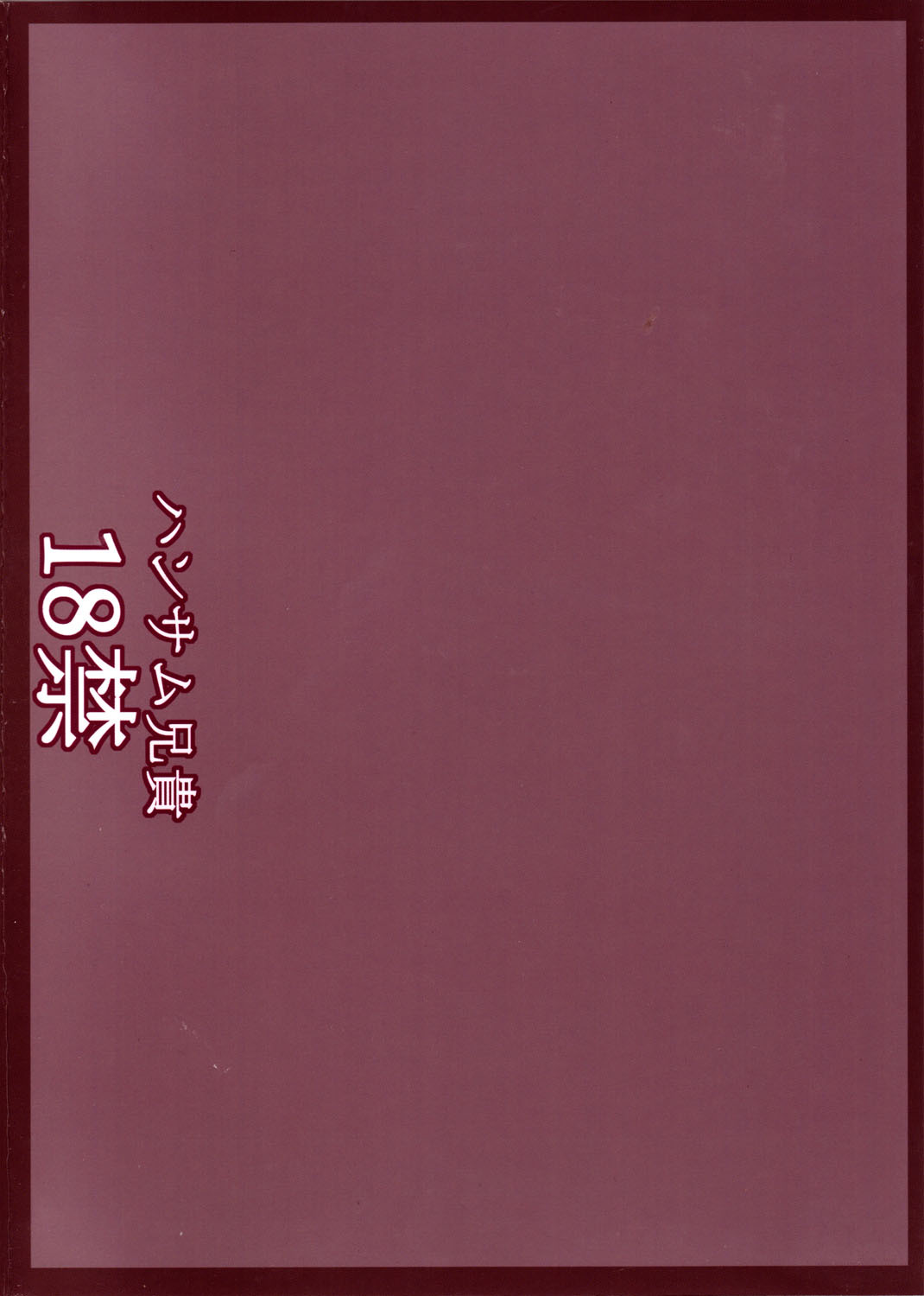(SC37) [Handsome Aniki (Asuhiro)] Chijou no Hoshi (Lucky Star) page 2 full