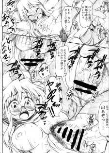 (SC37) [Handsome Aniki (Asuhiro)] Chijou no Hoshi (Lucky Star) - page 10