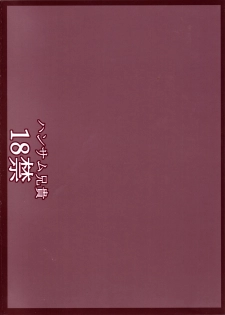 (SC37) [Handsome Aniki (Asuhiro)] Chijou no Hoshi (Lucky Star) - page 2