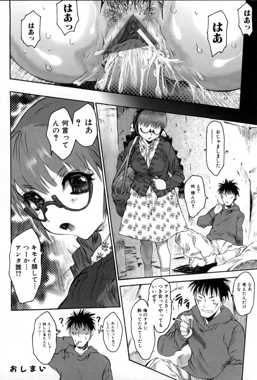 [Zero no Mono] Yaritai Kibun page 107 full