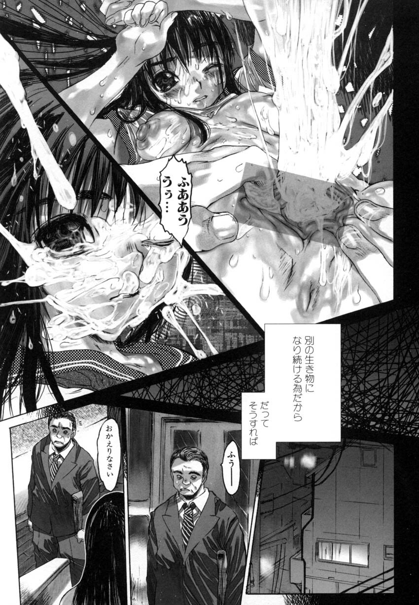 [Zero no Mono] Yaritai Kibun page 54 full