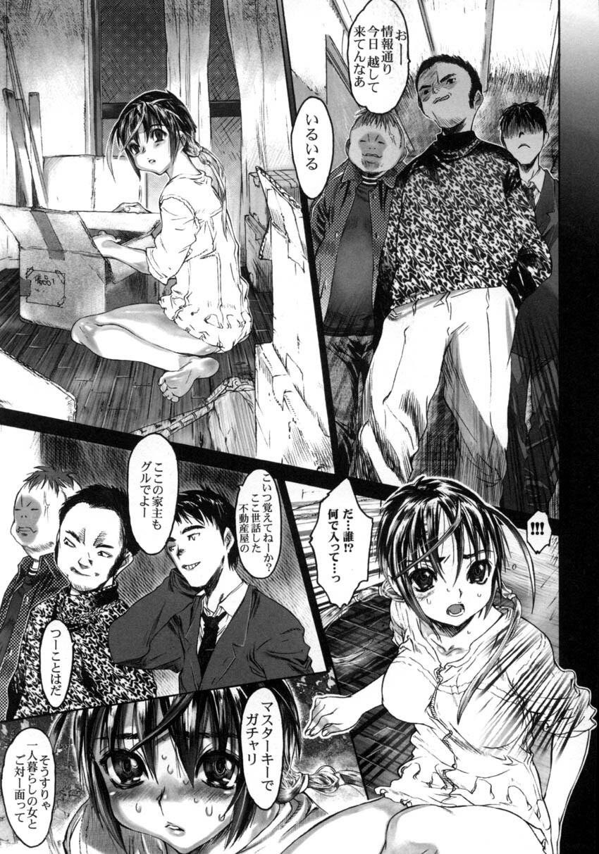 [Zero no Mono] Yaritai Kibun page 76 full