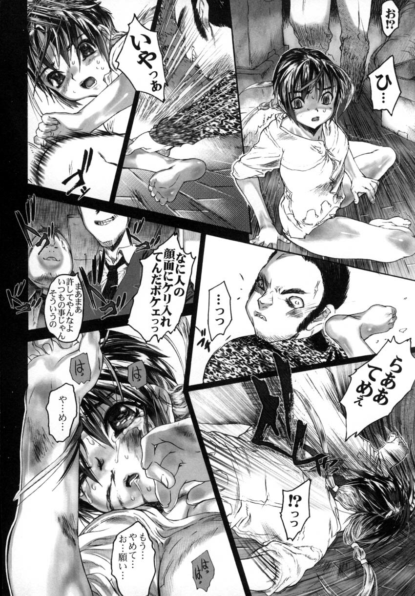 [Zero no Mono] Yaritai Kibun page 77 full