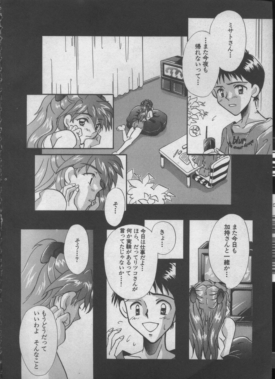 [Anthology] ANGELic IMPACT NUMBER 05 - Shinji Jutai Kokuchi Hen (Neon Genesis Evangelion) page 11 full