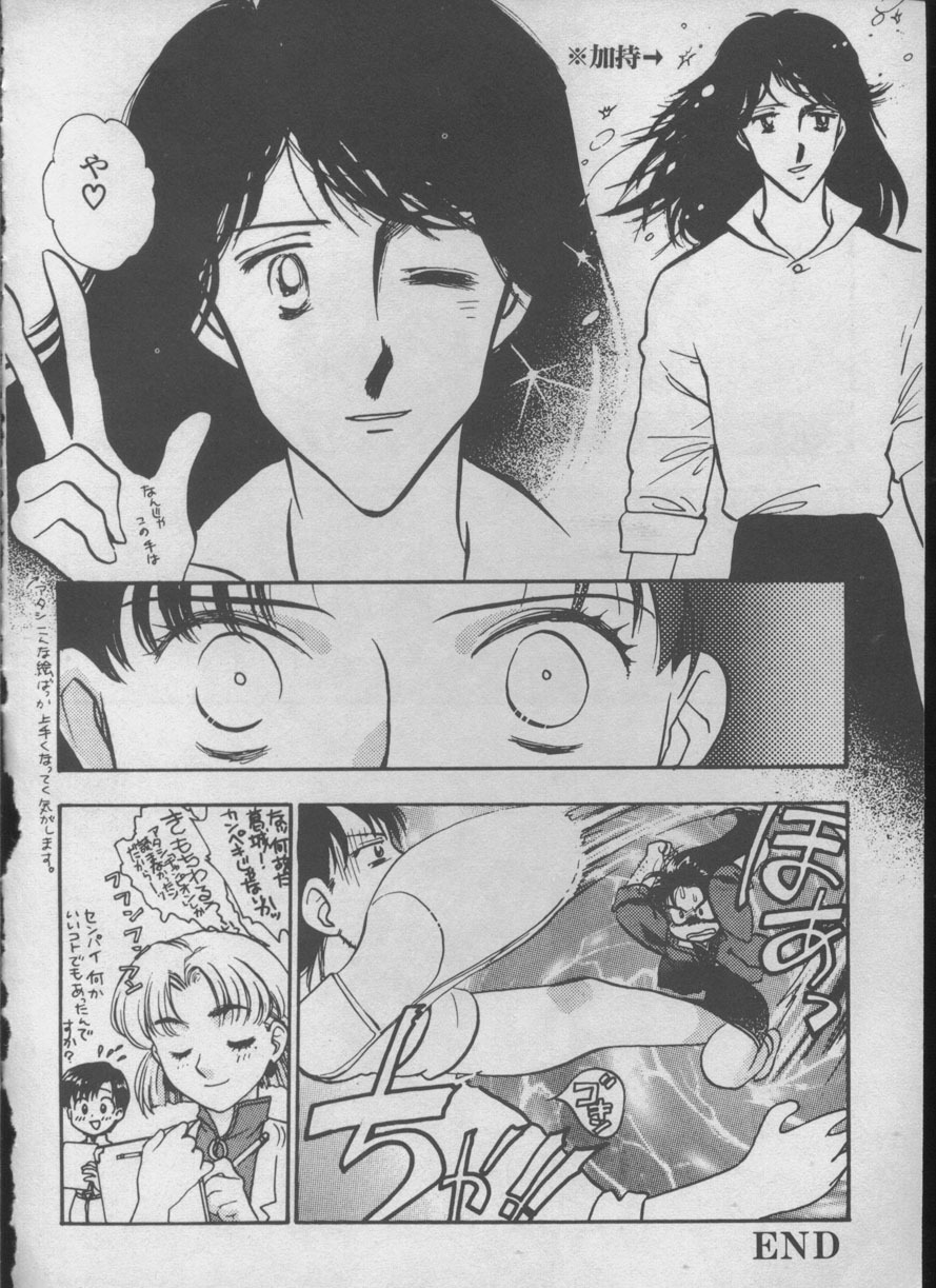 [Anthology] ANGELic IMPACT NUMBER 05 - Shinji Jutai Kokuchi Hen (Neon Genesis Evangelion) page 149 full