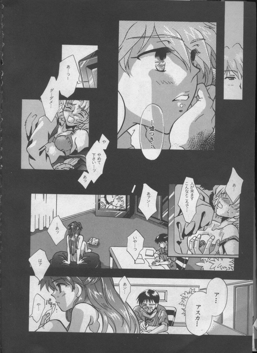 [Anthology] ANGELic IMPACT NUMBER 05 - Shinji Jutai Kokuchi Hen (Neon Genesis Evangelion) page 15 full