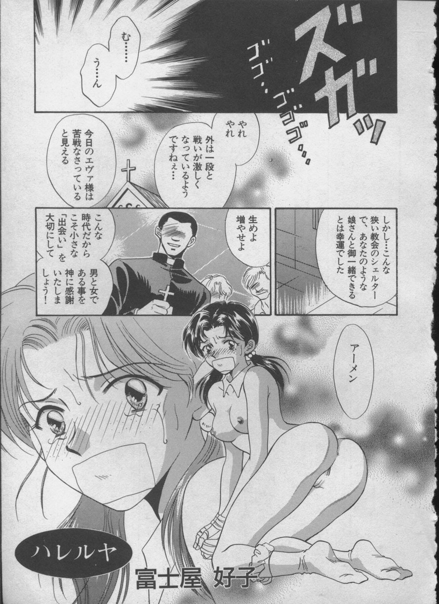 [Anthology] ANGELic IMPACT NUMBER 05 - Shinji Jutai Kokuchi Hen (Neon Genesis Evangelion) page 156 full