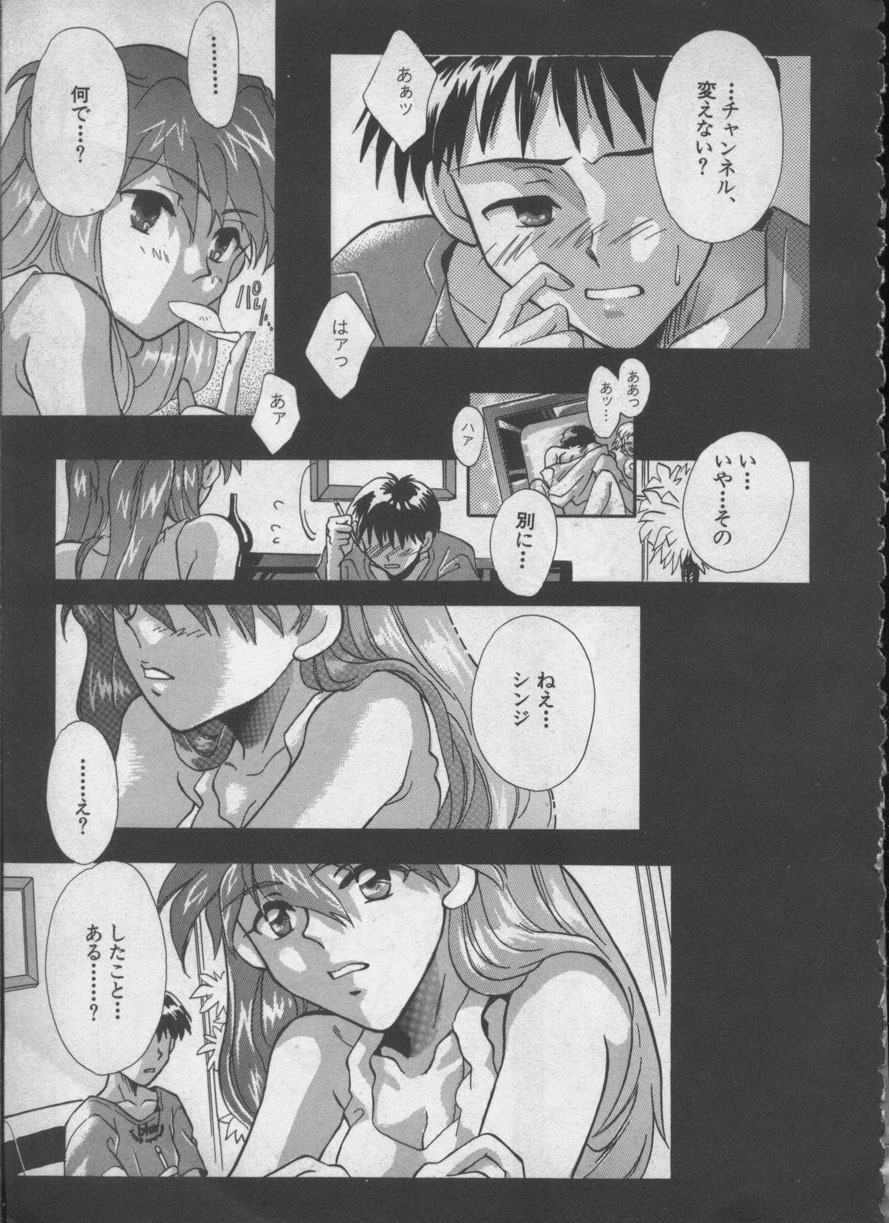 [Anthology] ANGELic IMPACT NUMBER 05 - Shinji Jutai Kokuchi Hen (Neon Genesis Evangelion) page 16 full