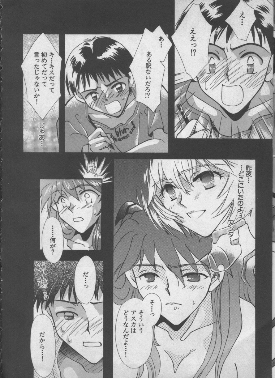 [Anthology] ANGELic IMPACT NUMBER 05 - Shinji Jutai Kokuchi Hen (Neon Genesis Evangelion) page 17 full