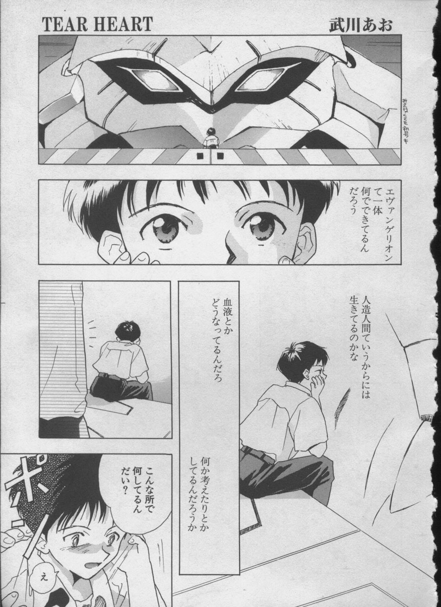 [Anthology] ANGELic IMPACT NUMBER 05 - Shinji Jutai Kokuchi Hen (Neon Genesis Evangelion) page 174 full