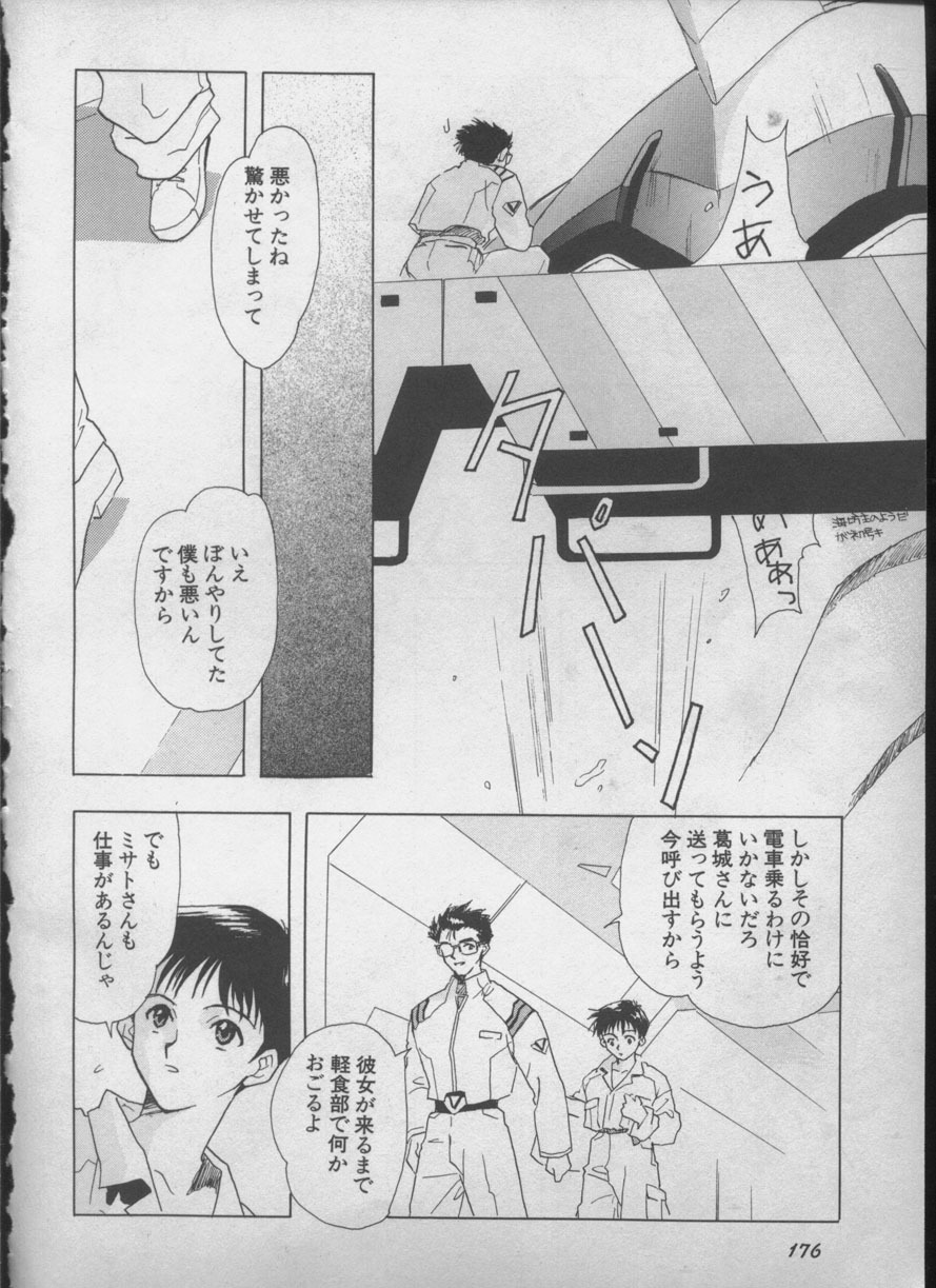 [Anthology] ANGELic IMPACT NUMBER 05 - Shinji Jutai Kokuchi Hen (Neon Genesis Evangelion) page 175 full