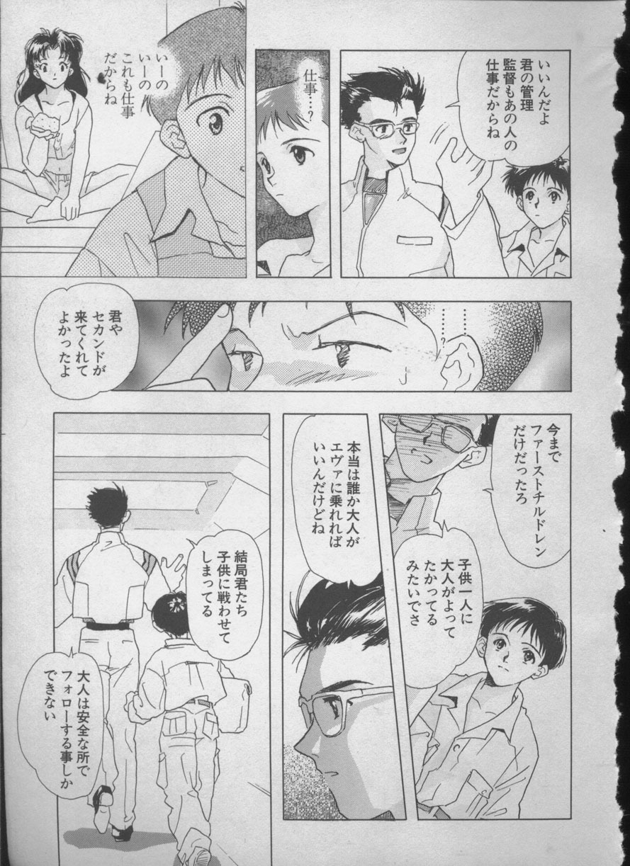 [Anthology] ANGELic IMPACT NUMBER 05 - Shinji Jutai Kokuchi Hen (Neon Genesis Evangelion) page 176 full