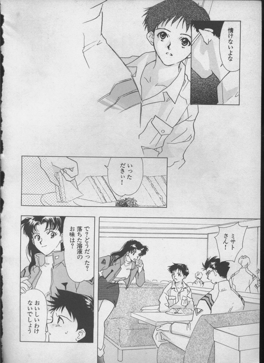 [Anthology] ANGELic IMPACT NUMBER 05 - Shinji Jutai Kokuchi Hen (Neon Genesis Evangelion) page 177 full