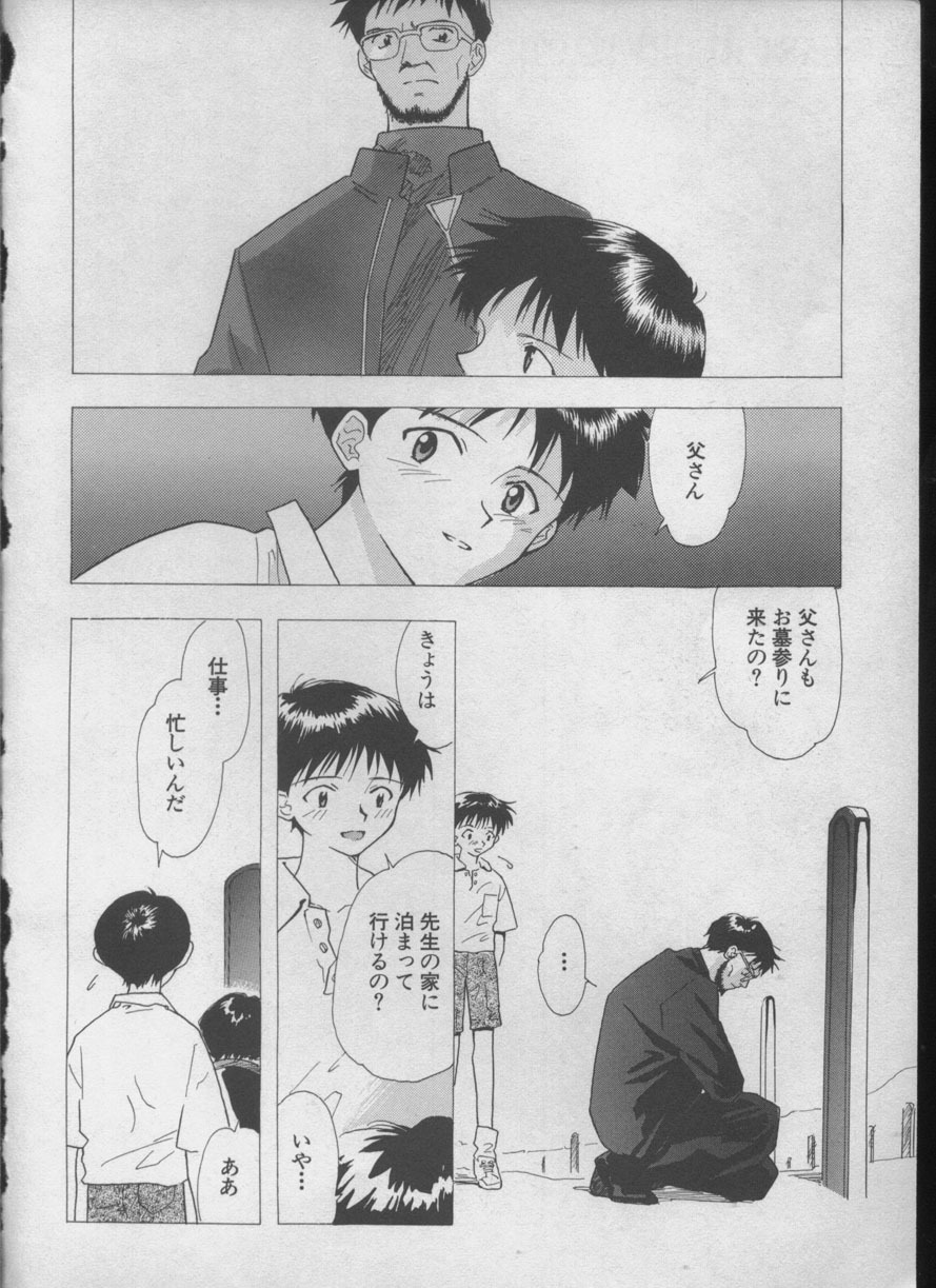 [Anthology] ANGELic IMPACT NUMBER 05 - Shinji Jutai Kokuchi Hen (Neon Genesis Evangelion) page 181 full