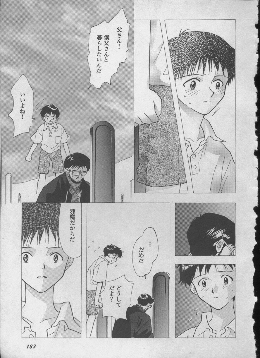 [Anthology] ANGELic IMPACT NUMBER 05 - Shinji Jutai Kokuchi Hen (Neon Genesis Evangelion) page 182 full