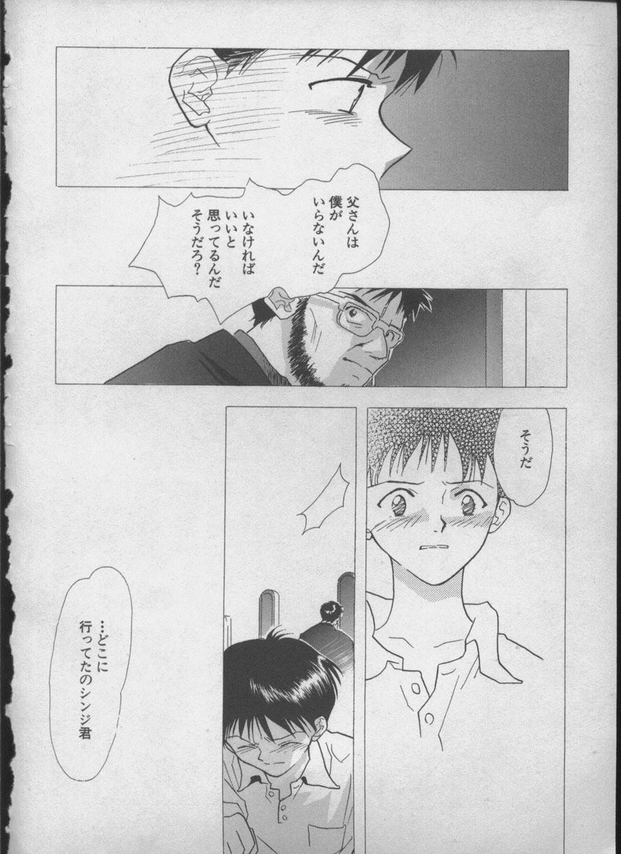 [Anthology] ANGELic IMPACT NUMBER 05 - Shinji Jutai Kokuchi Hen (Neon Genesis Evangelion) page 183 full