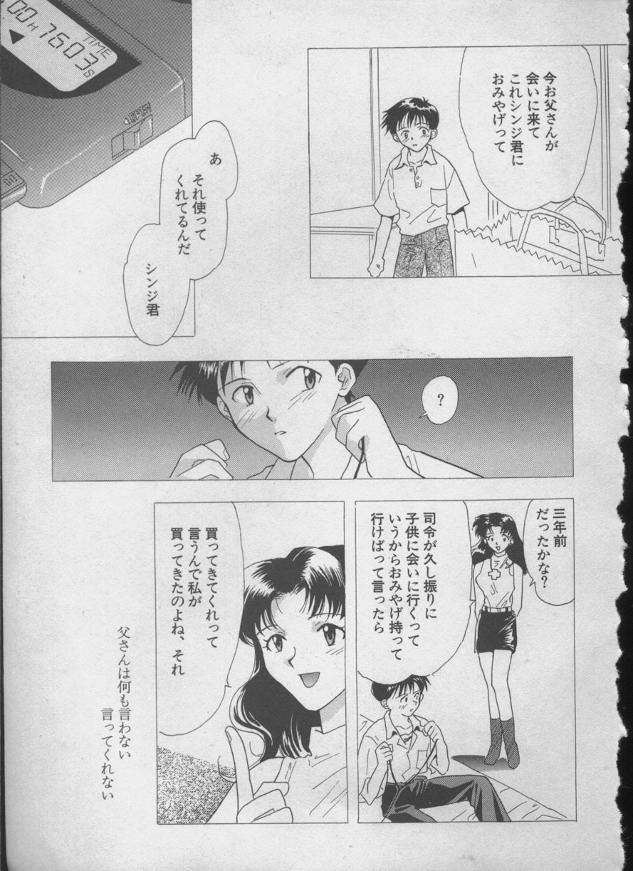 [Anthology] ANGELic IMPACT NUMBER 05 - Shinji Jutai Kokuchi Hen (Neon Genesis Evangelion) page 184 full