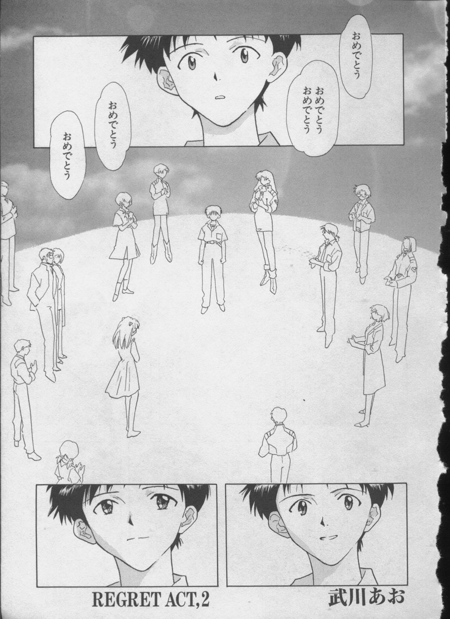 [Anthology] ANGELic IMPACT NUMBER 05 - Shinji Jutai Kokuchi Hen (Neon Genesis Evangelion) page 186 full