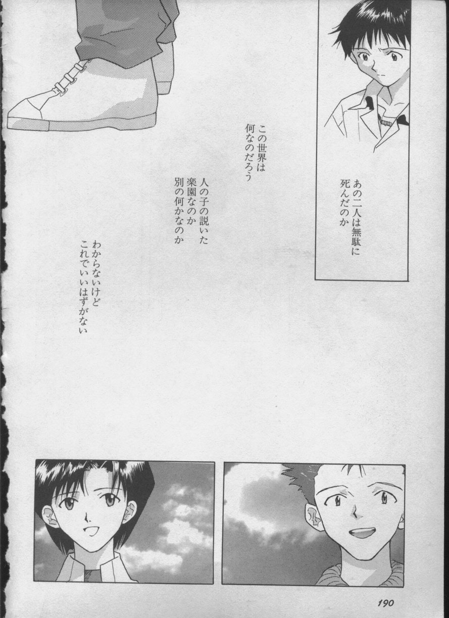 [Anthology] ANGELic IMPACT NUMBER 05 - Shinji Jutai Kokuchi Hen (Neon Genesis Evangelion) page 189 full