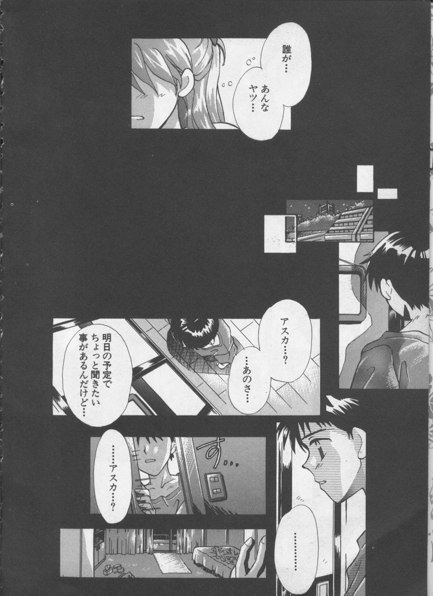 [Anthology] ANGELic IMPACT NUMBER 05 - Shinji Jutai Kokuchi Hen (Neon Genesis Evangelion) page 21 full