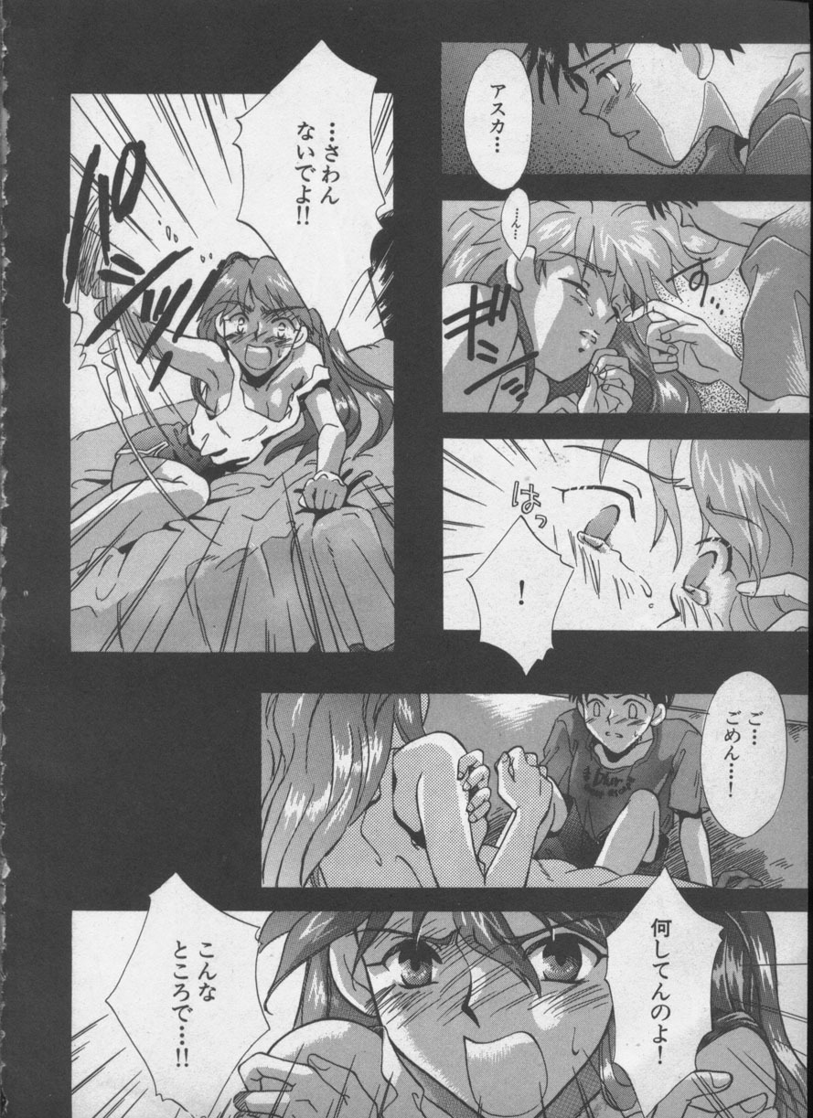 [Anthology] ANGELic IMPACT NUMBER 05 - Shinji Jutai Kokuchi Hen (Neon Genesis Evangelion) page 23 full