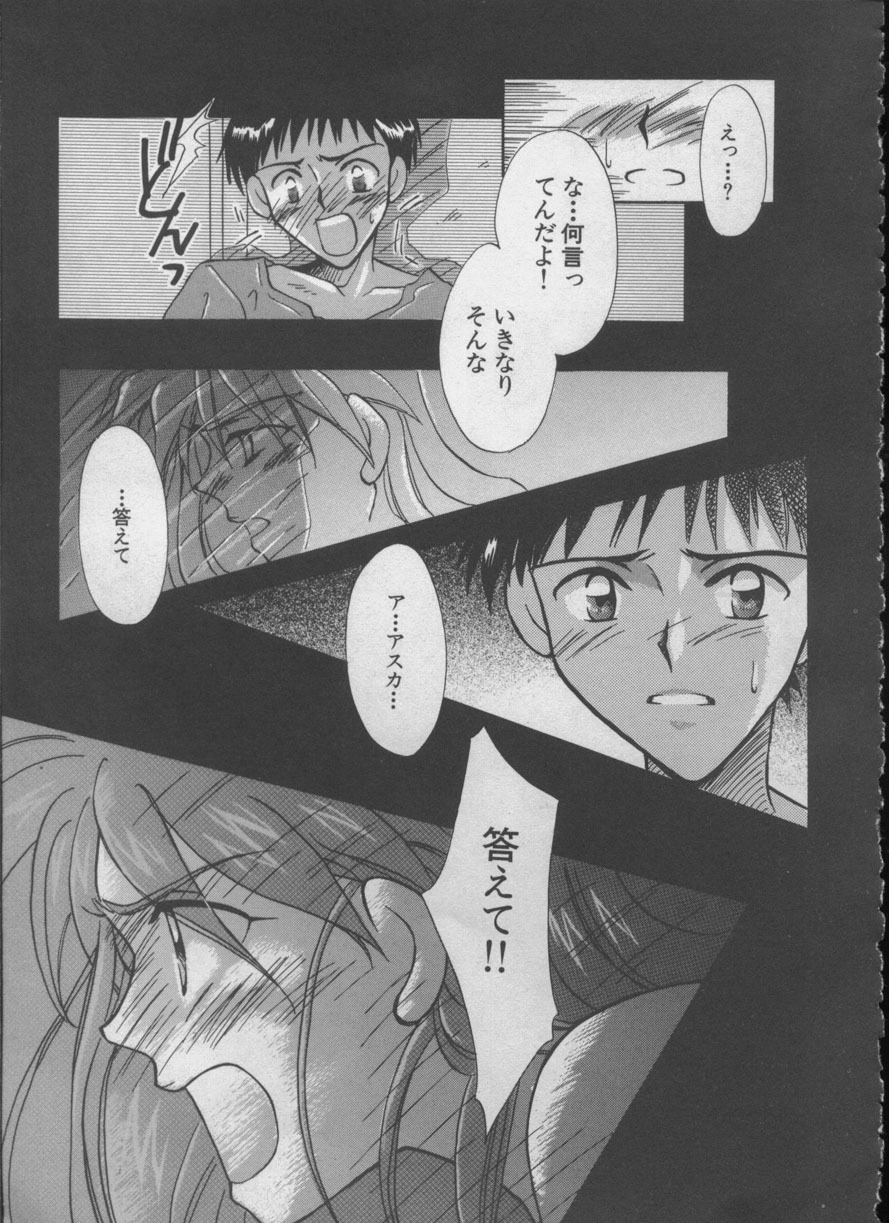 [Anthology] ANGELic IMPACT NUMBER 05 - Shinji Jutai Kokuchi Hen (Neon Genesis Evangelion) page 30 full