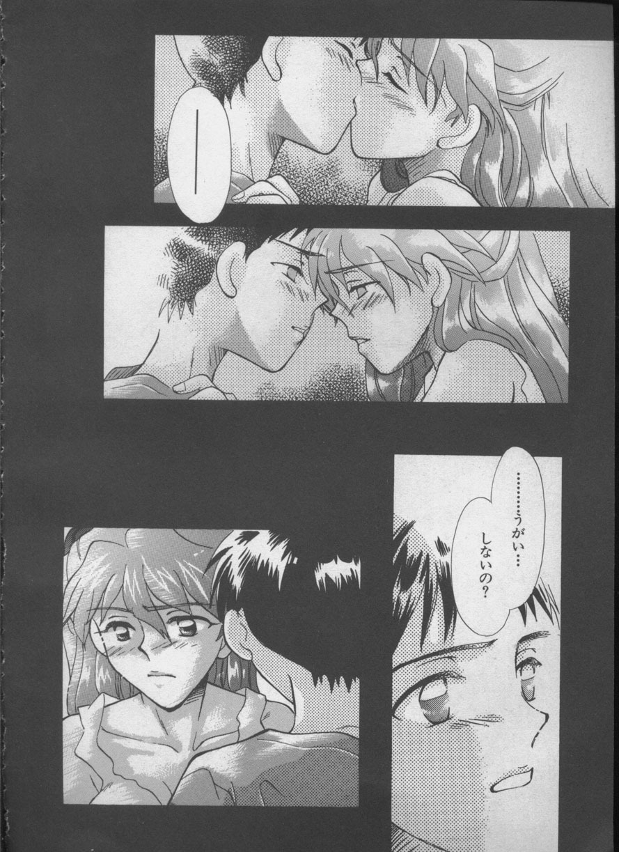 [Anthology] ANGELic IMPACT NUMBER 05 - Shinji Jutai Kokuchi Hen (Neon Genesis Evangelion) page 33 full