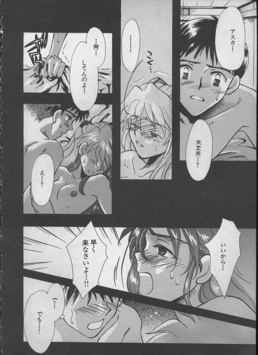 [Anthology] ANGELic IMPACT NUMBER 05 - Shinji Jutai Kokuchi Hen (Neon Genesis Evangelion) page 45 full