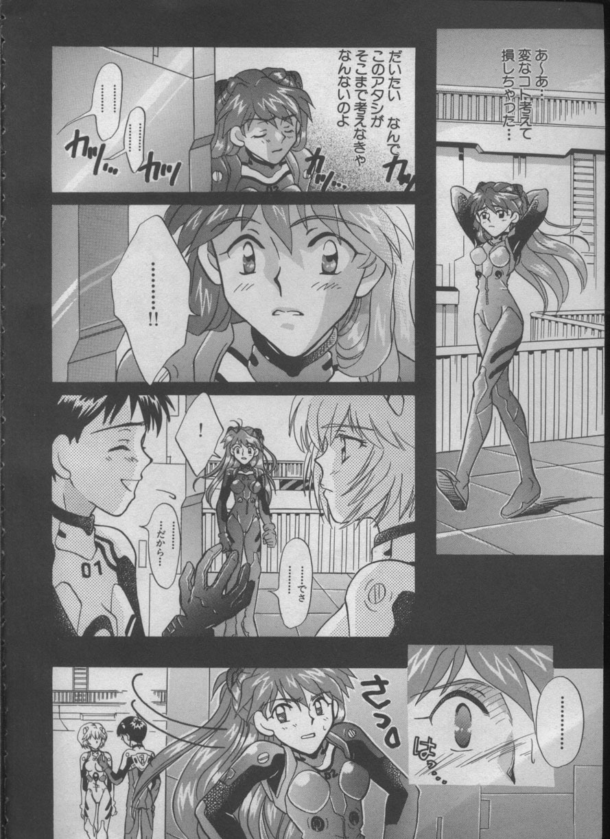 [Anthology] ANGELic IMPACT NUMBER 05 - Shinji Jutai Kokuchi Hen (Neon Genesis Evangelion) page 5 full