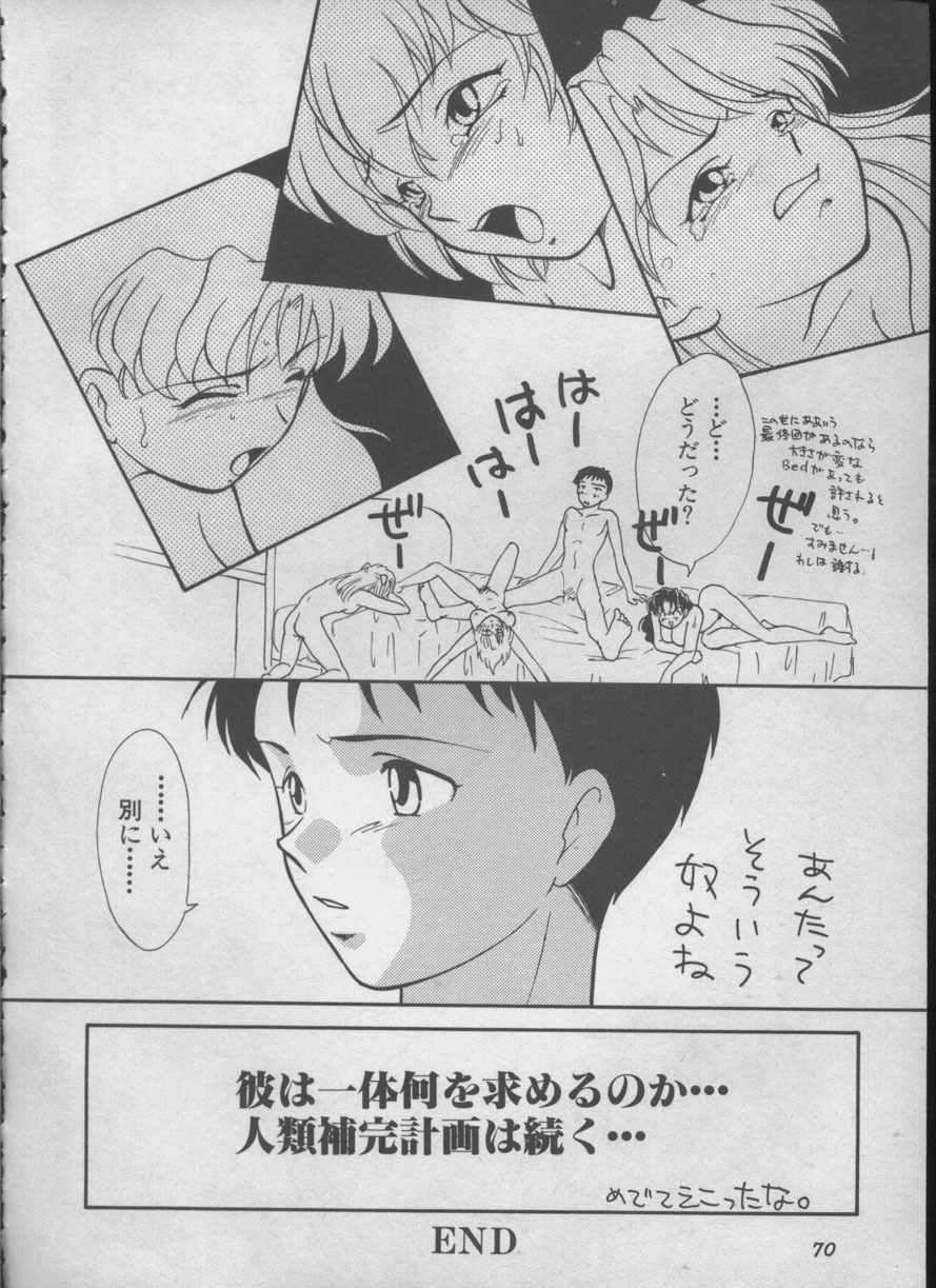 [Anthology] ANGELic IMPACT NUMBER 05 - Shinji Jutai Kokuchi Hen (Neon Genesis Evangelion) page 69 full