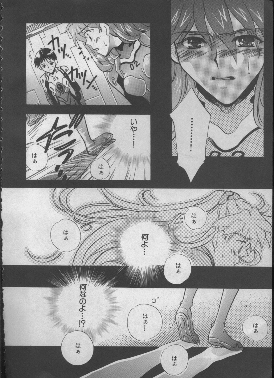 [Anthology] ANGELic IMPACT NUMBER 05 - Shinji Jutai Kokuchi Hen (Neon Genesis Evangelion) page 9 full