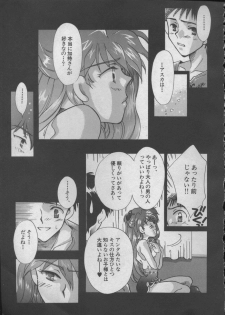 [Anthology] ANGELic IMPACT NUMBER 05 - Shinji Jutai Kokuchi Hen (Neon Genesis Evangelion) - page 12