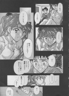 [Anthology] ANGELic IMPACT NUMBER 05 - Shinji Jutai Kokuchi Hen (Neon Genesis Evangelion) - page 14