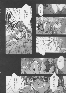 [Anthology] ANGELic IMPACT NUMBER 05 - Shinji Jutai Kokuchi Hen (Neon Genesis Evangelion) - page 23