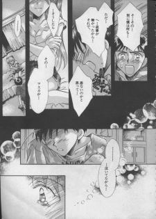 [Anthology] ANGELic IMPACT NUMBER 05 - Shinji Jutai Kokuchi Hen (Neon Genesis Evangelion) - page 24