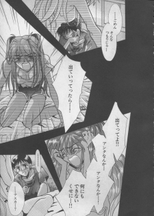 [Anthology] ANGELic IMPACT NUMBER 05 - Shinji Jutai Kokuchi Hen (Neon Genesis Evangelion) - page 26