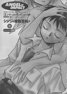 [Anthology] ANGELic IMPACT NUMBER 05 - Shinji Jutai Kokuchi Hen (Neon Genesis Evangelion) - page 2