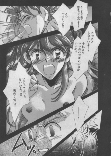 [Anthology] ANGELic IMPACT NUMBER 05 - Shinji Jutai Kokuchi Hen (Neon Genesis Evangelion) - page 46
