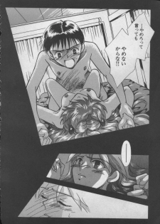 [Anthology] ANGELic IMPACT NUMBER 05 - Shinji Jutai Kokuchi Hen (Neon Genesis Evangelion) - page 47